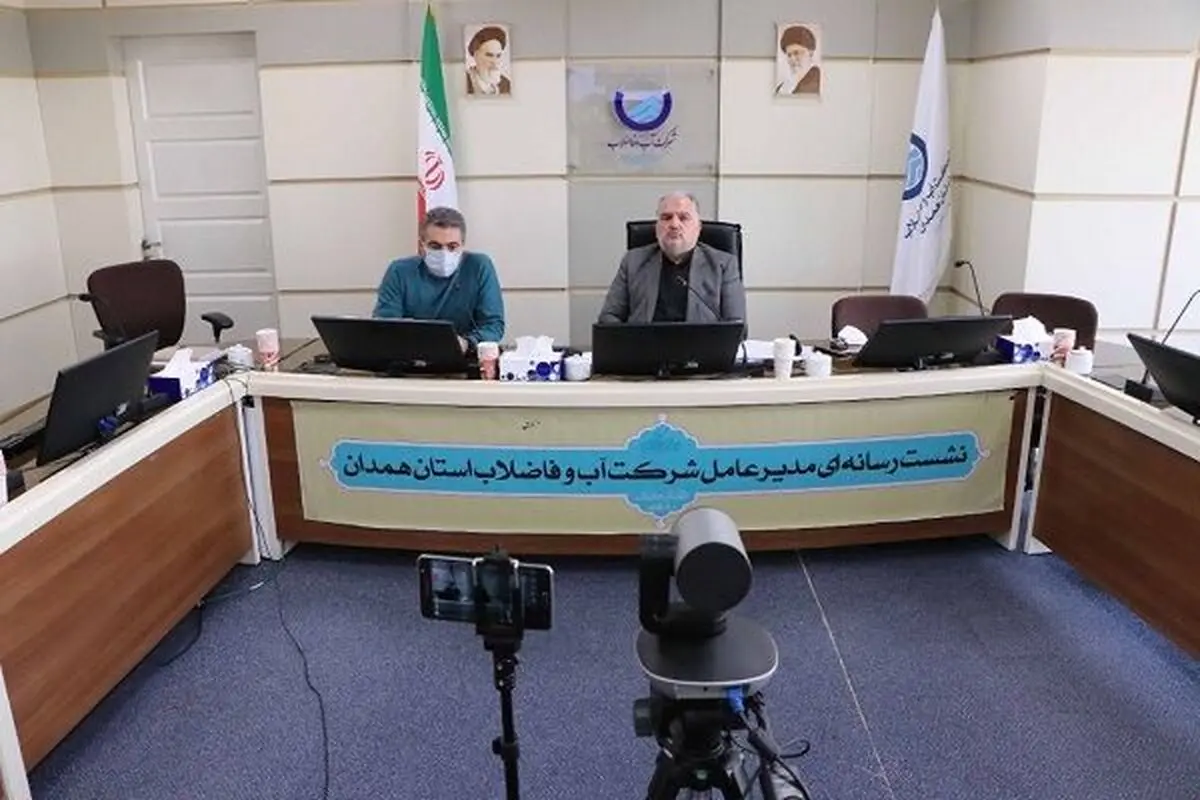صرف 13 هزار میلیون ریال در راستای ارتقاء پدافند غیرعامل شرکت آبفای همدان