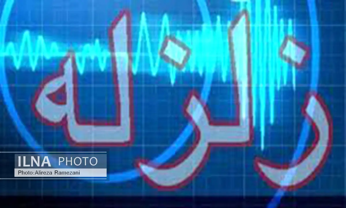 زلزله رودبار را لرزاند