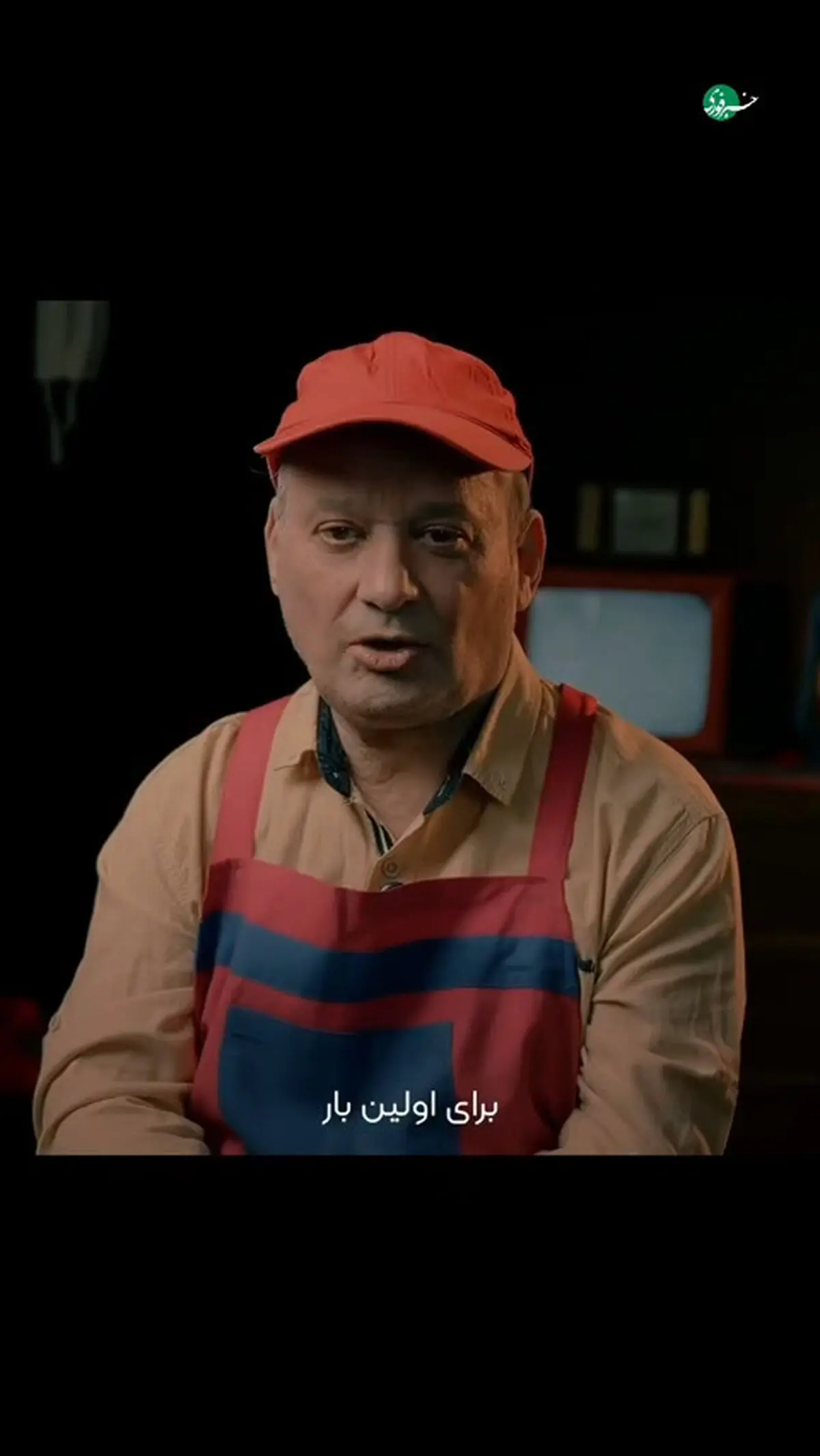 قلقلی بعد از 40 سال با بچه ها صحبت کرد+ فیلم