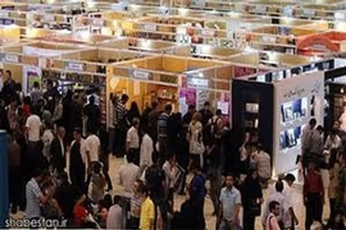 نمایشگاه استانی کتاب در باغ گل‌های کرج برگزار می‌شود
