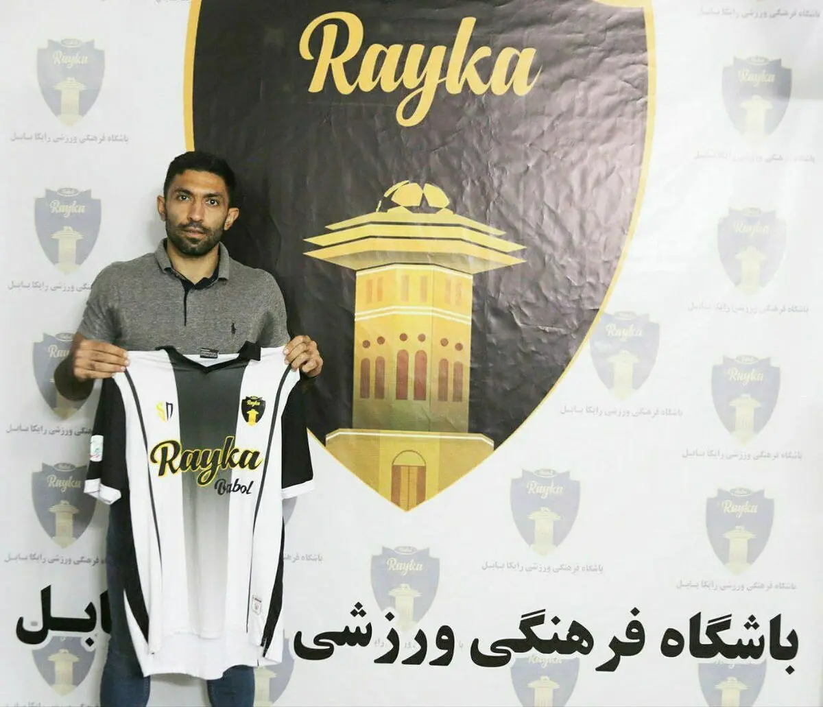 رایکا سه بازیکن جدید خرید