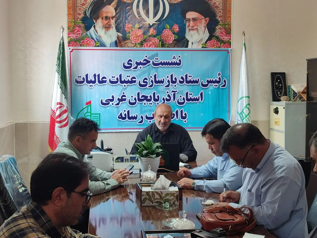 کمک ۵ میلیارد تومانی مردم آذربایجان‌غربی برای بازسازی عتبات عالیات