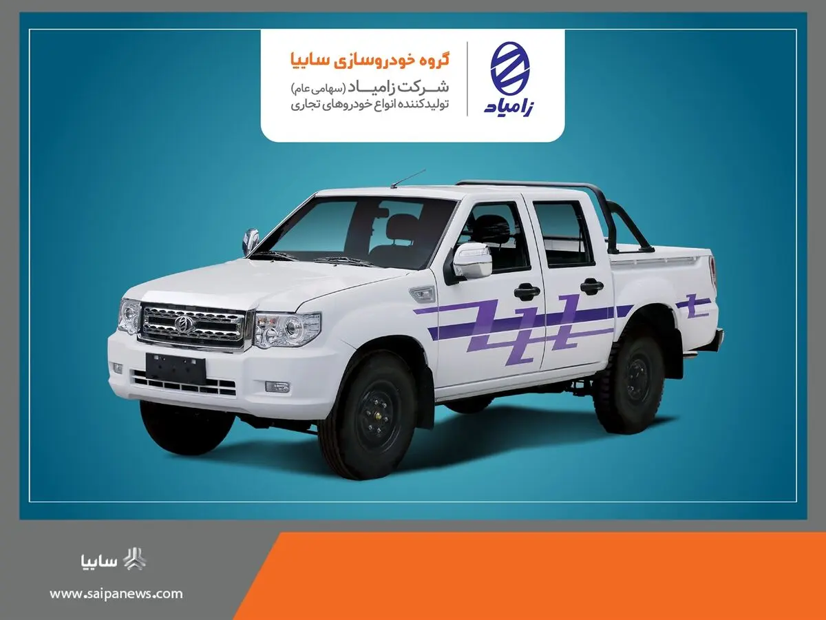 آغاز فروش فوری نقدی خودرو پادرا پلاس دوکابین (کارون) از هفته آینده
