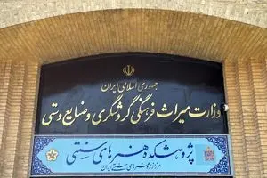 آثار هنرهای ملی در شرایط استاندارد و امن موزه‌ای نگهداری خواهند شد