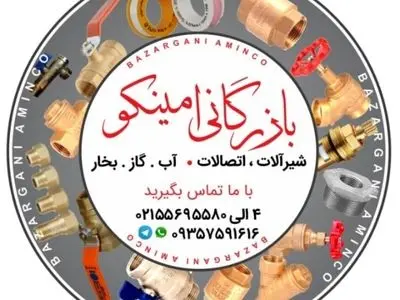 فروش انواع شیرآلات رادیاتور اعم از شیر رادیاتور گرما شیر رادیاتور سامین و شیر رادیاتور اذر