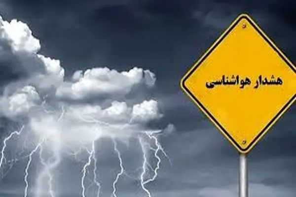 هشدار زرد هواشناسی برای بارش‌ های رگباری در مناطق کوهستانی گیلان