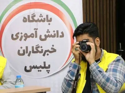 باشگاه دانش‌آموزان خبرنگار پلیس پایتخت افتتاح شد