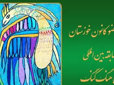 درخشش هنرمند خوزستانی در مسابقه بین‌المللی نقاشی هنگ‌کنگ