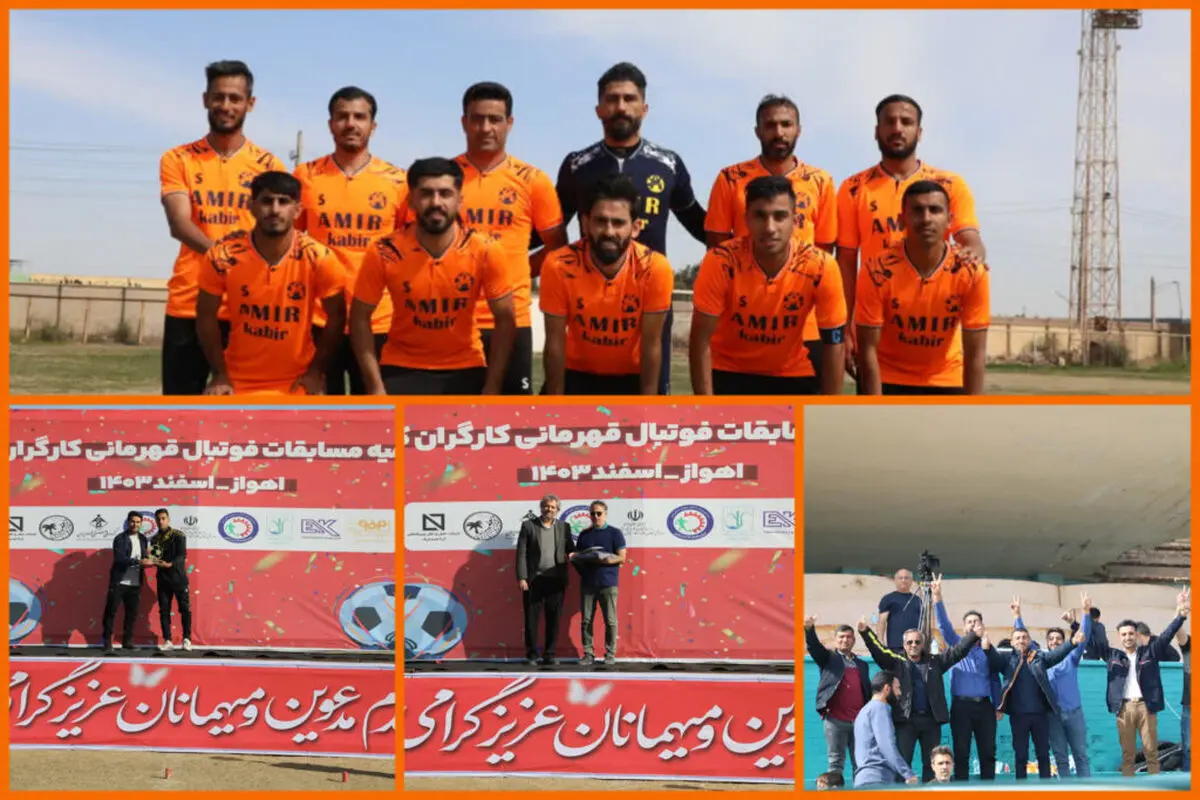 نیشکر امیرکبیر، قهرمان لیگ کارگری کشور شد
