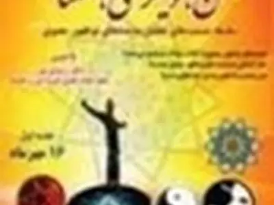 شناخت خود، دیدن خویش در آینه دیگری‌ست