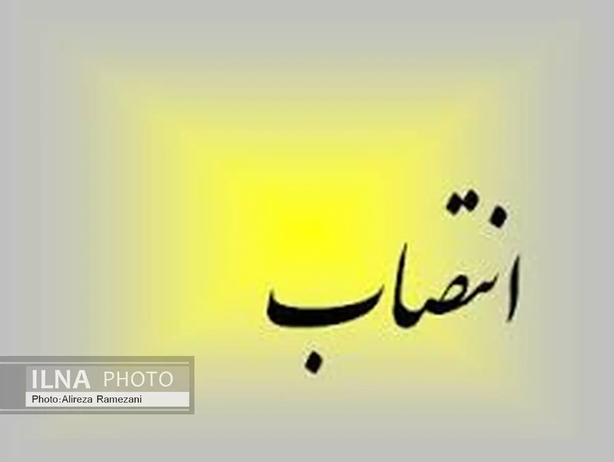 انتصاب شهردار "شهر جدید هشتگرد" 