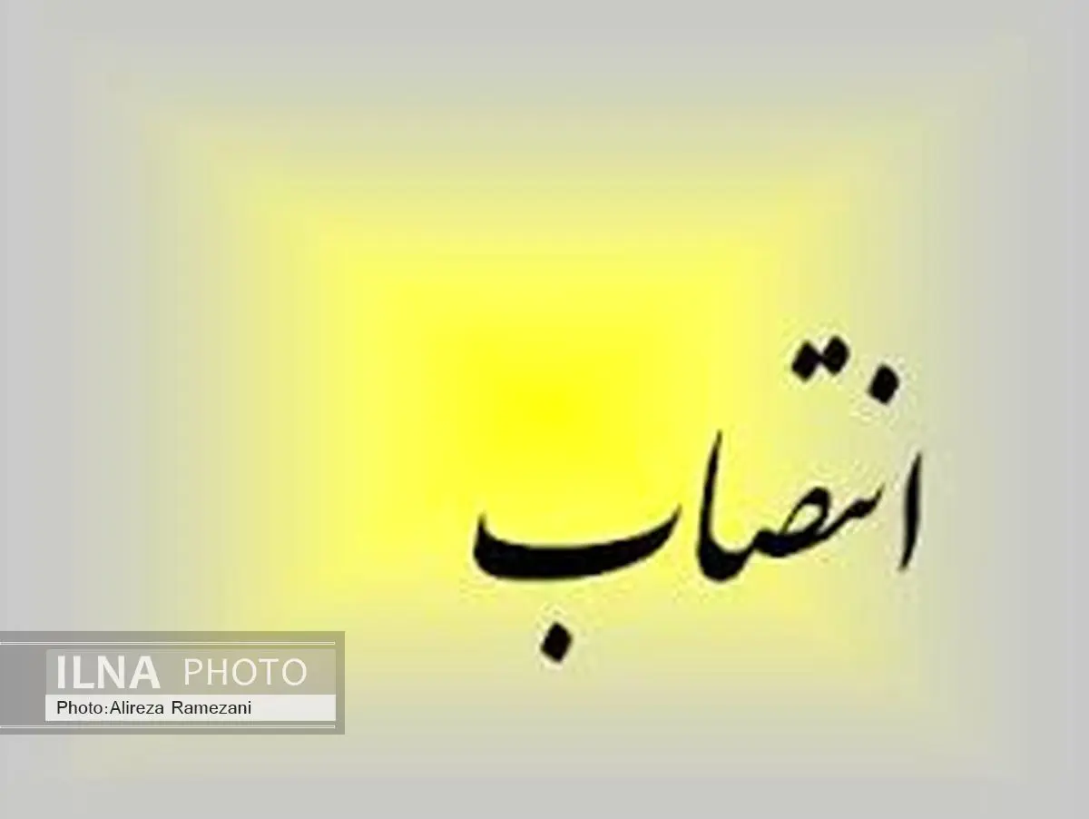 انتصاب شهردار "شهر جدید هشتگرد"