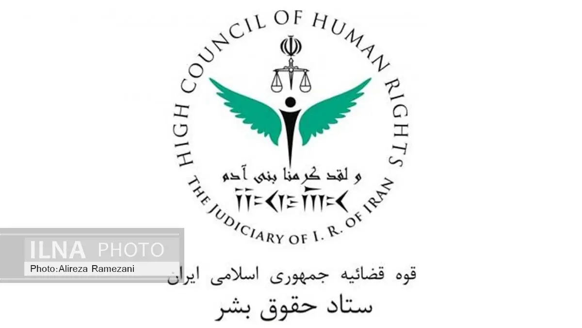 ستاد حقوق بشر قوه قضاییه کشتار شیعیان نیجریه را محکوم کرد