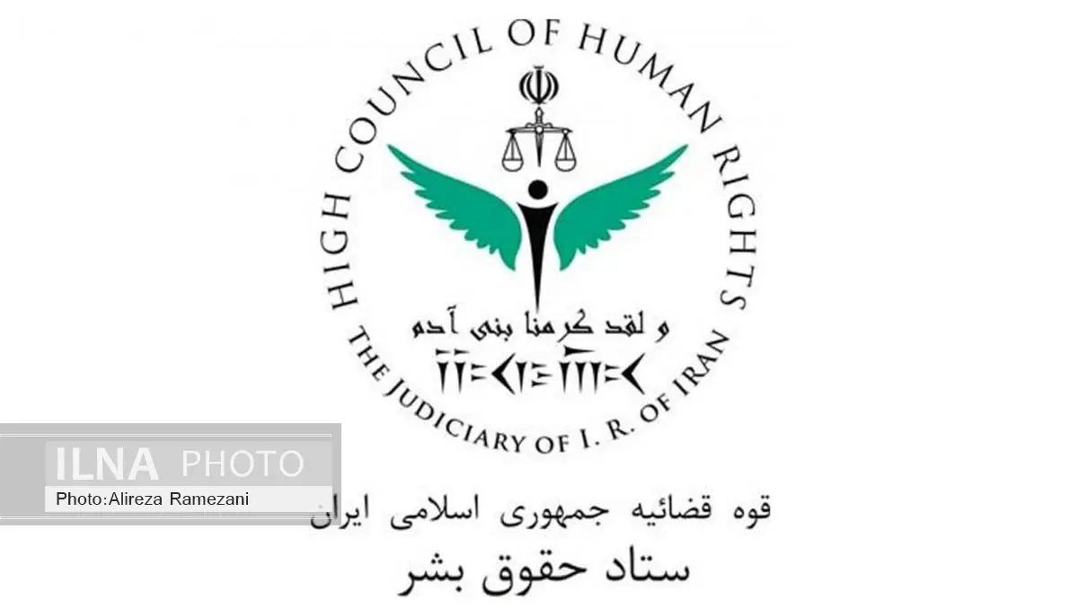 ستاد حقوق بشر قوه قضاییه کشتار شیعیان نیجریه را محکوم کرد