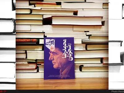 مجله هنر موسیقی، ویژه محمدرضا شجریان منتشر شد 