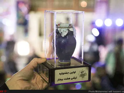 نخستین جشنواره ترشی هفت بیجار
