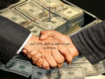 نحوه پرداخت ثمن معامله چگونه است؟