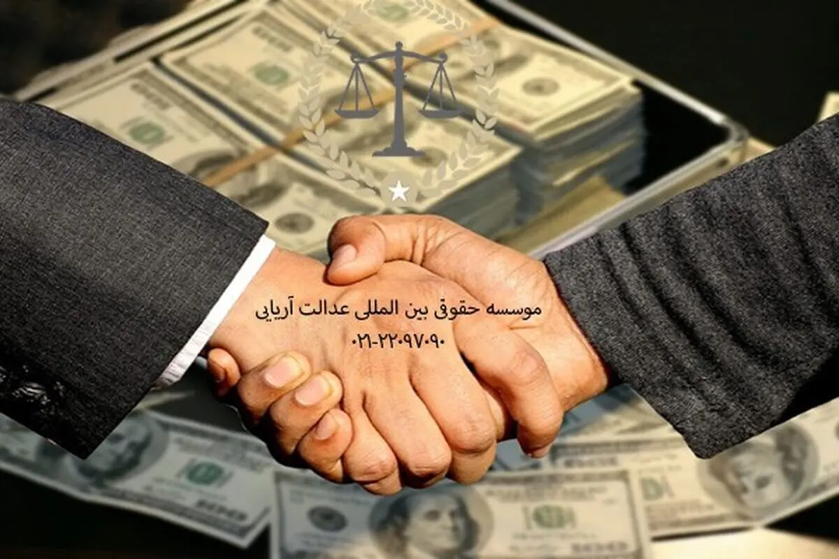 نحوه پرداخت ثمن معامله چگونه است؟