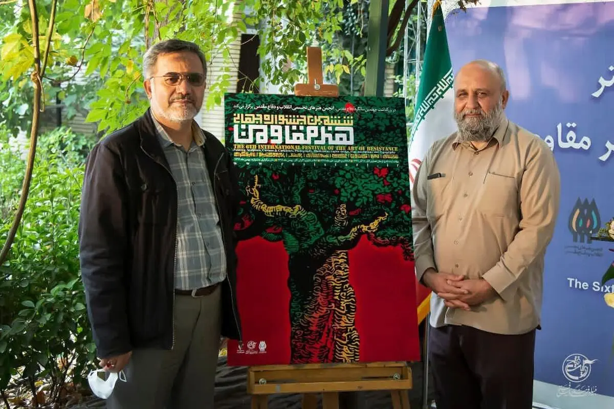 پوستر ششمین جشنواره هنر مقاومت رونمایی شد