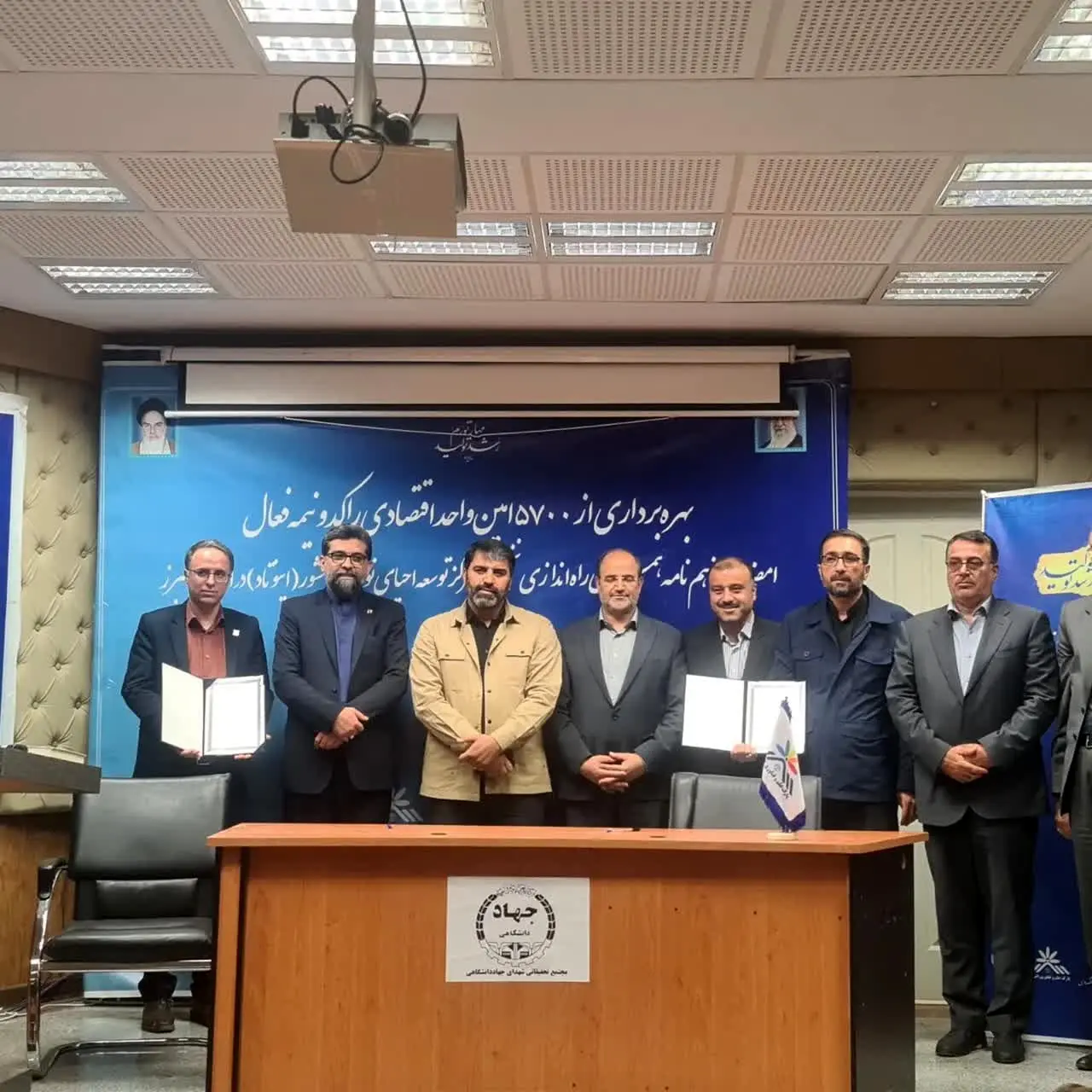امضای تفاهم نامه راه اندازی نخستین مرکز توسعه احیای نوآورانه در البرز