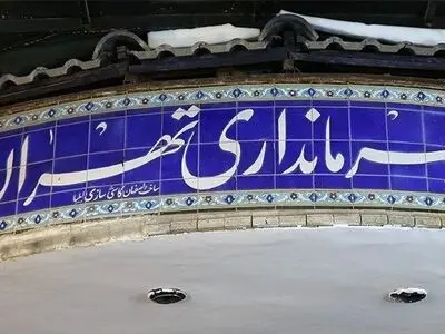 اعضای هیات اجرایی انتخابات در کلانشهر تهران مشخص شدند