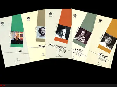 بوتیمار از نمایشنامه‌های تازه خود رونمایی کرد