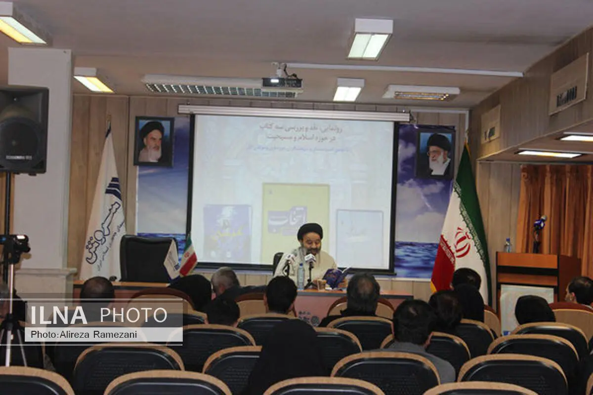 رونمایی سه کتاب در حوزۀ اسلام و مسیحیت