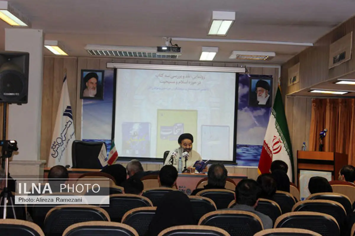 رونمایی سه کتاب در حوزۀ اسلام و مسیحیت