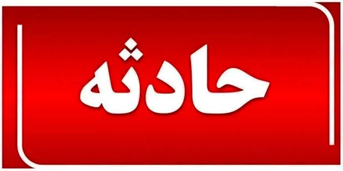 نقص فنی پژو ۲۰۶ راننده را به کام مرگ کشاند