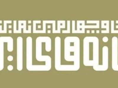 برگزاری دو کارگاه آموزشی در نمایشگاه رسانه‎‌های ایران