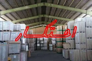 احتکار 173 تنی کاغذ در جنوب تهران / ثبت نشدن اطلاعات در سامانه جامع انبارها