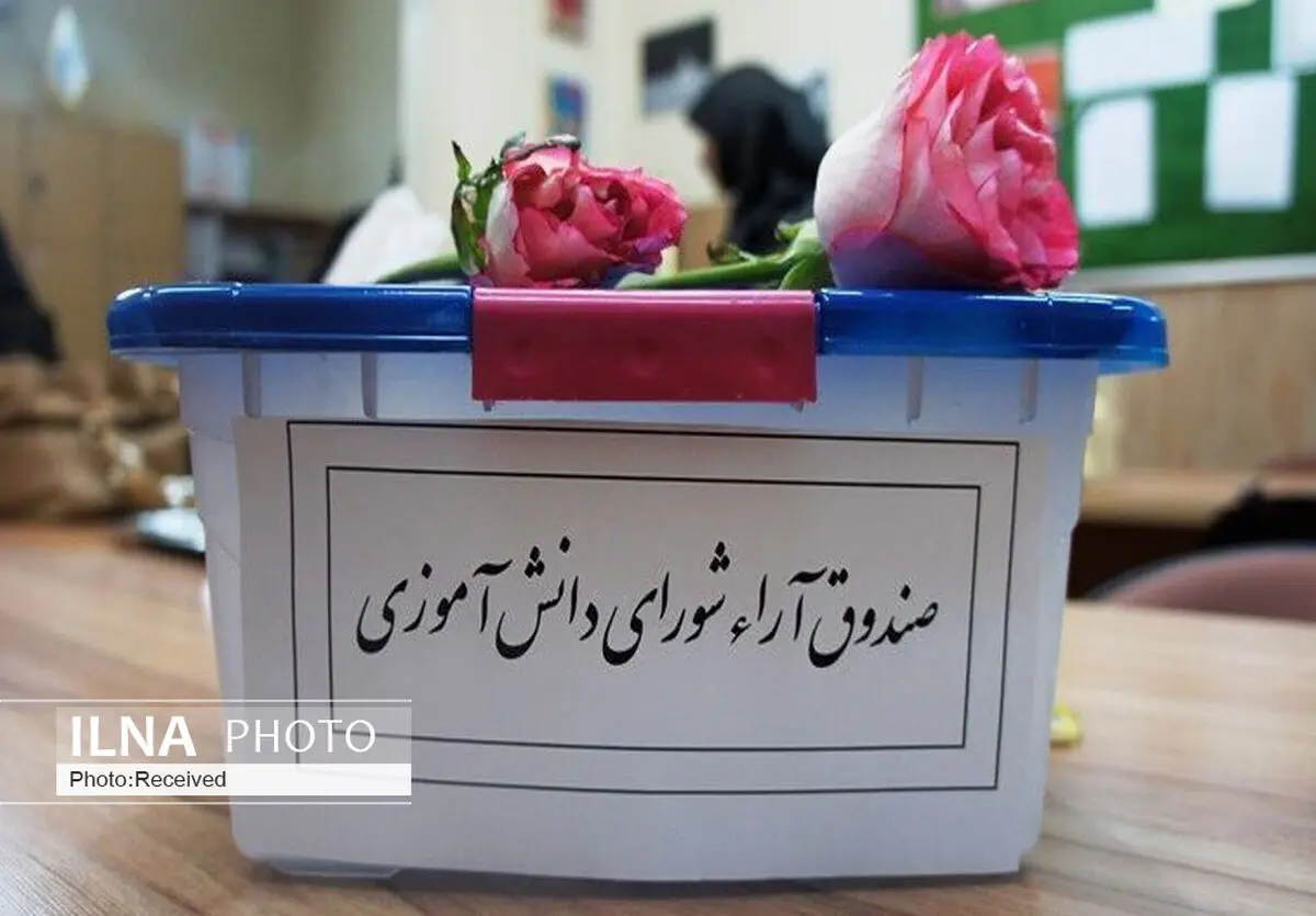 شورای دانش‌آموزی زمینه مشارکت اجتماعی افزایش می‌دهد