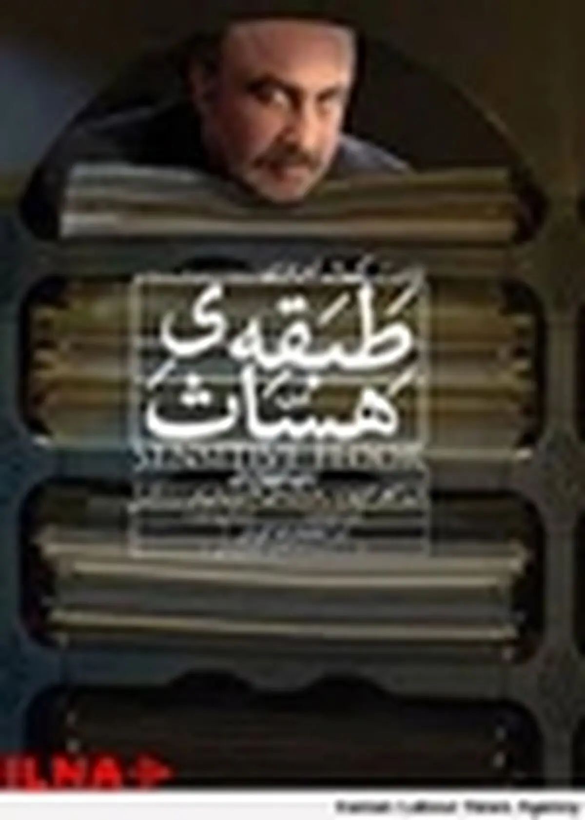 نمایش «طبقه حساس» برای تامین دیه و کمک به دو جوان اعدامی