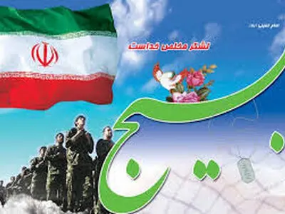 سند پایانی و بیانه مجمع عالی بسیج هندیجان تشریح شد