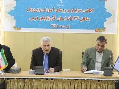 اولویت آموزش پرورش آذربایجان غربی حذف مدارس کانکسی است