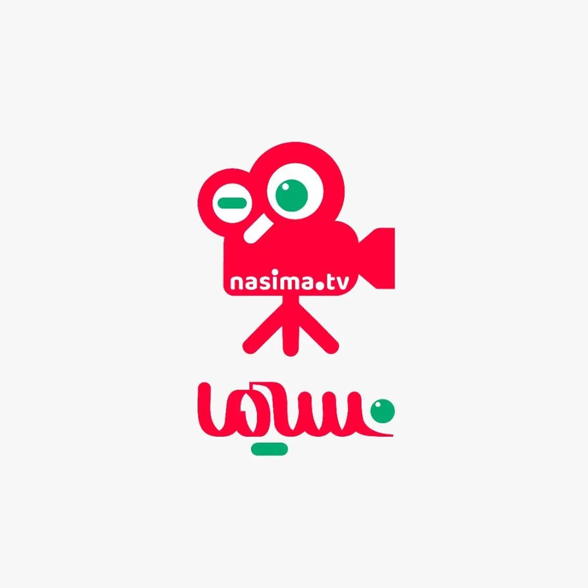 قسمت بیستم برنامه «نسیما»؛ ترس نداره