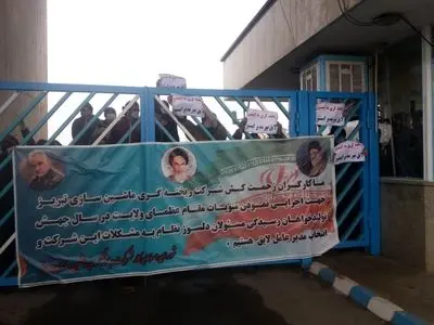اعتراض کارگران ریخته‌گری ماشین‌سازی تبریز به مدیریت جدید