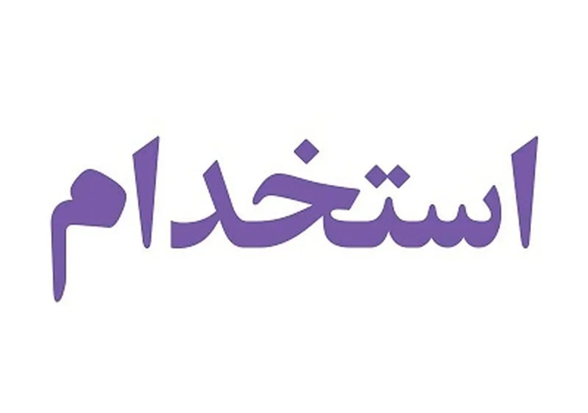 چه رزومه‌ای به استخدام ما کمک می‌کند