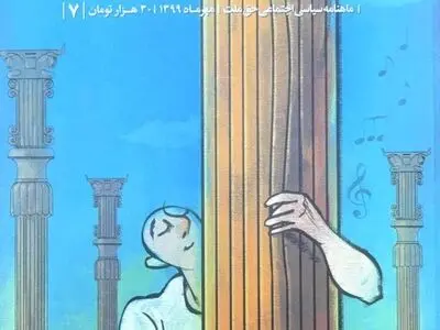 شماره هفتم حق ملت منتشر شد