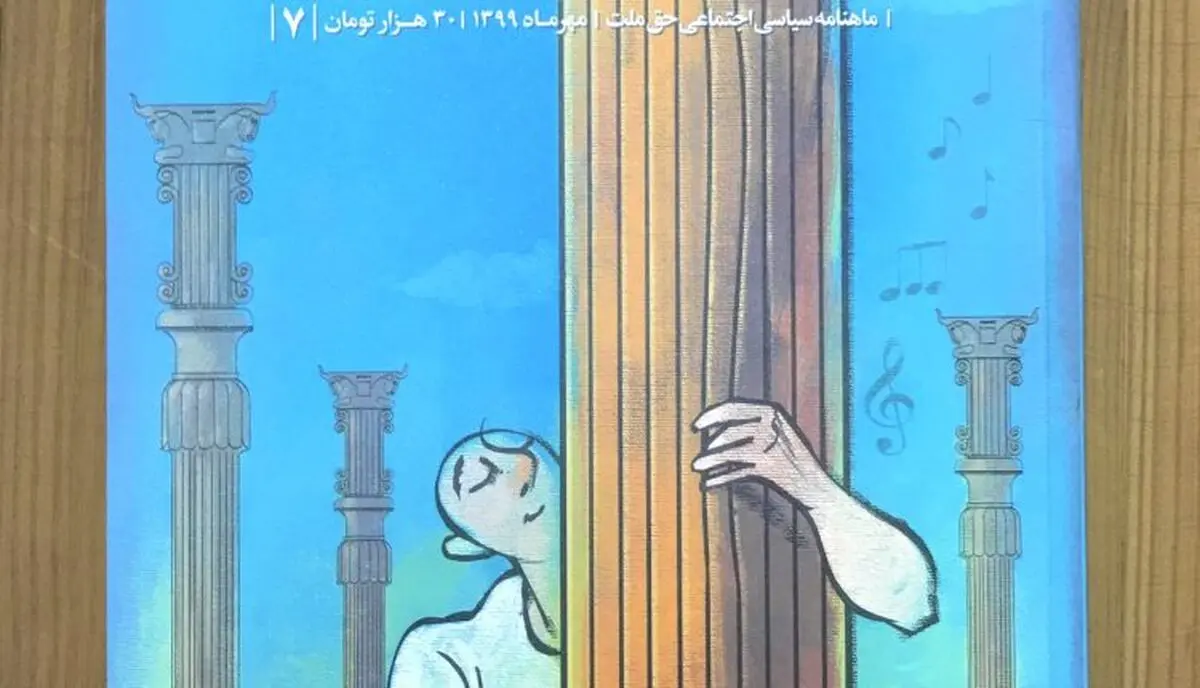 شماره هفتم حق ملت منتشر شد