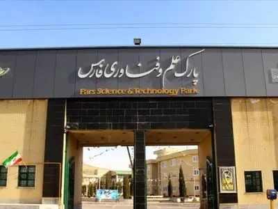 فعالیت ۱۲۰۰ شرکت فناور در فارس با گردش مالی ۴۰ هزار میلیارد تومان