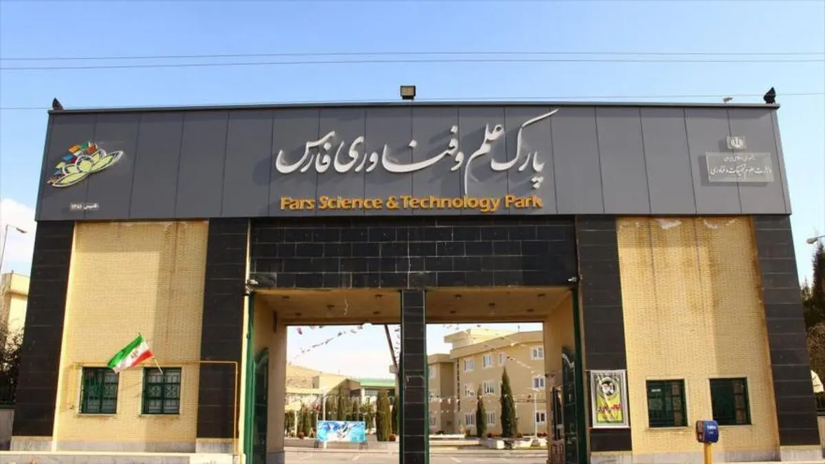 فعالیت ۱۲۰۰ شرکت فناور در فارس با گردش مالی ۴۰ هزار میلیارد تومان
