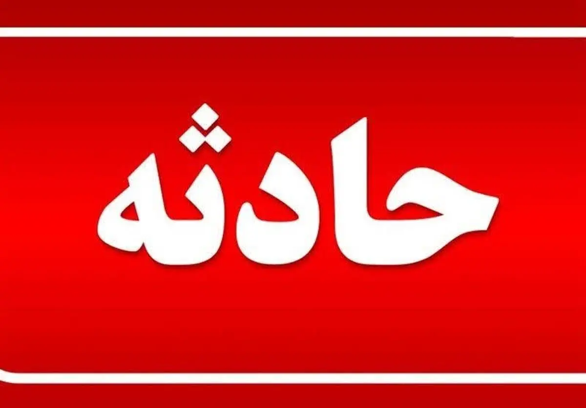 سقوط مرگبار خانواده گردشگر در ارتفاعات «کینو»؛ دختر ۱۳ ساله جان باخت