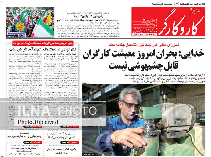صفحه اول روزنامه ها شنبه ۱۴ آبان