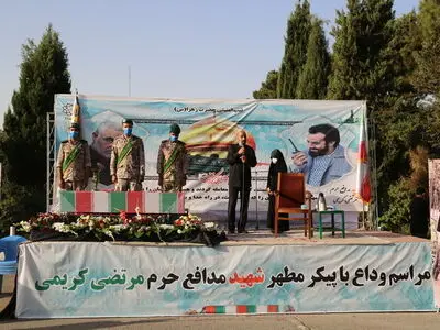 وداع شهروندان تهرانی با پیکر تازه تفحص شده شهید مدافع حرم «مرتضی کریمی شالی» 