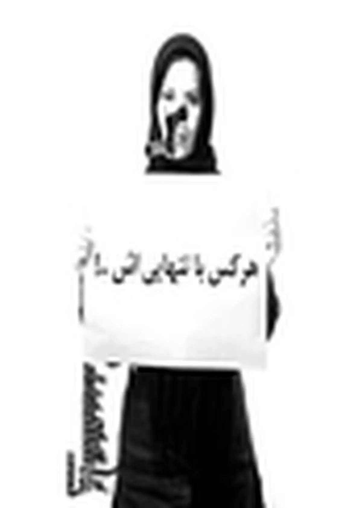 «هرکس با تنهایی‌اش» به صحنه می‌رود