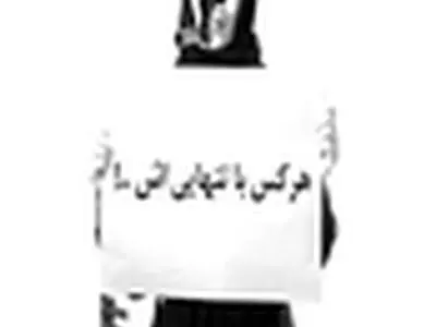 «هرکس با تنهایی‌اش» به صحنه می‌رود