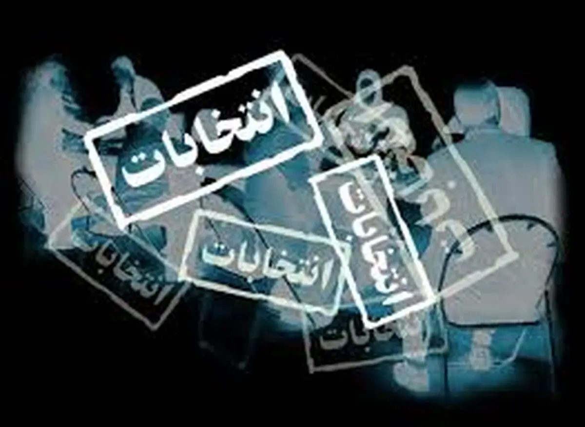 اسامی منتخبان اتاق بازرگانی گیلان اعلام شد