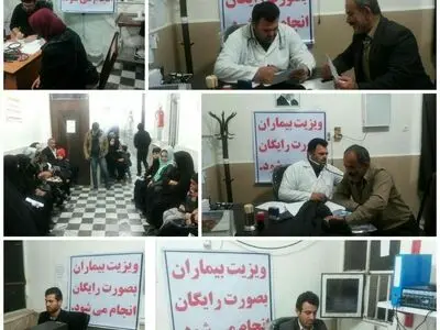 ویزیت رایگان در درمانگاه تخصصی شهدای ایذه