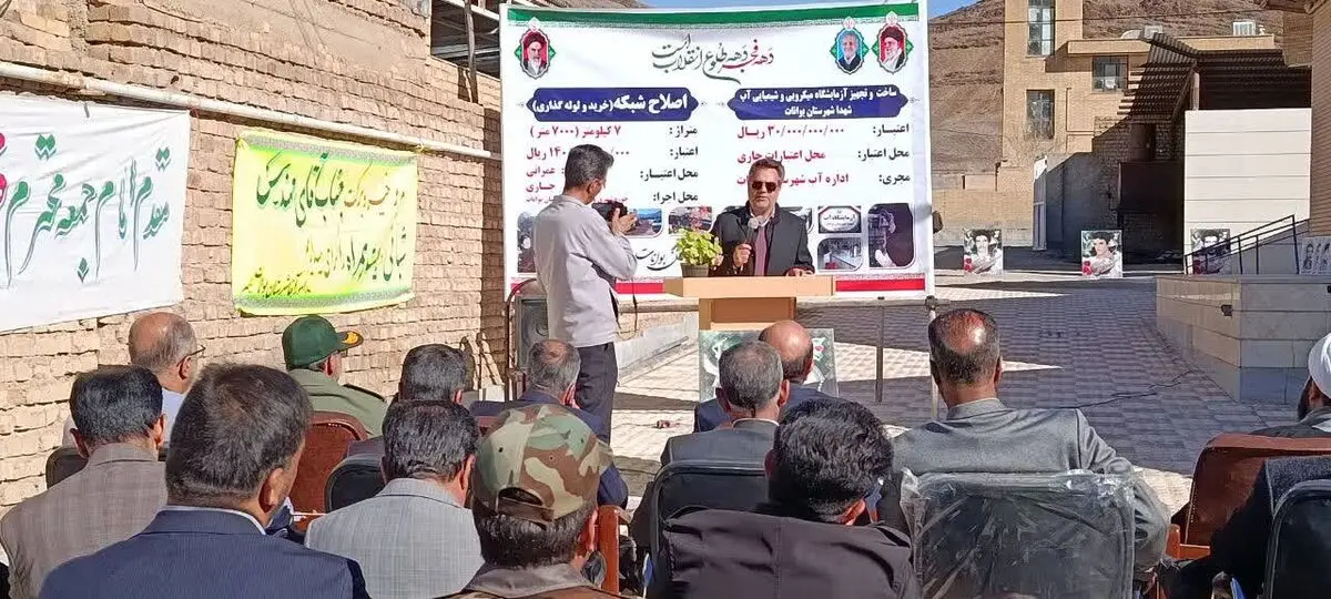  ٤٢ پروژه آب و فاضلاب در فارس بهره‌برداری شد